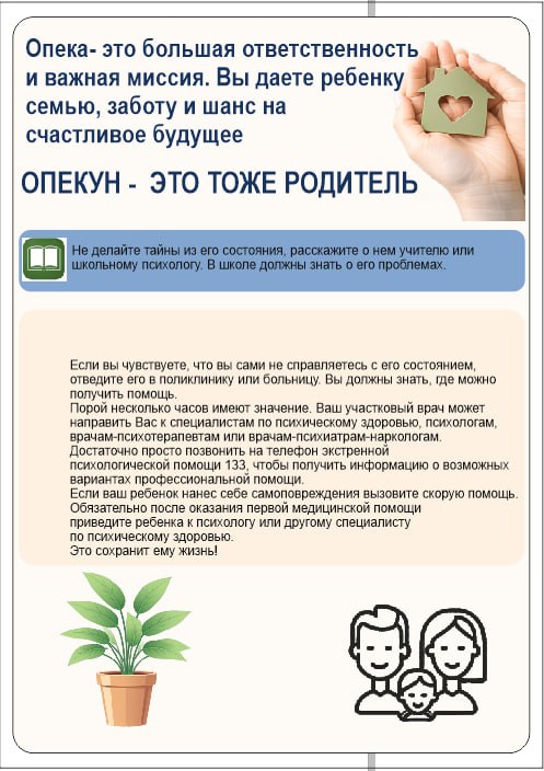 СУИЦИДЫ 2