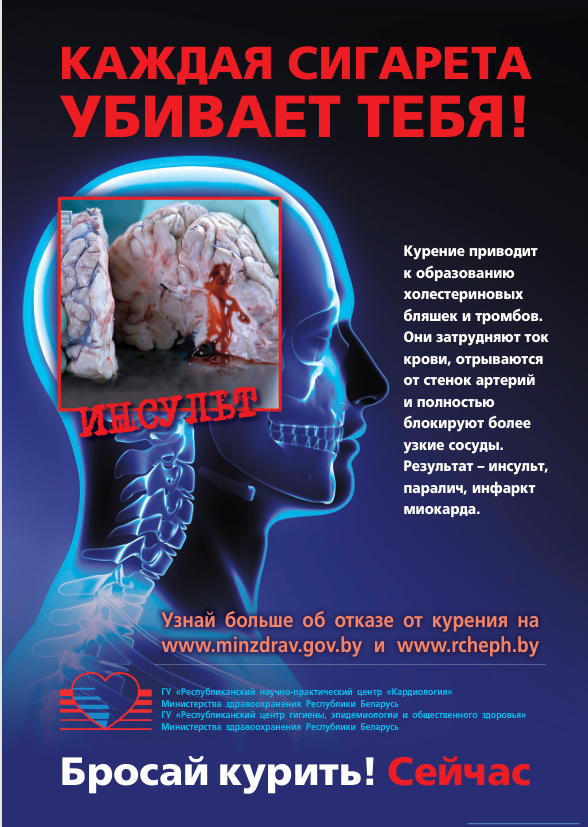 Республиканская информационно-образовательная акция «Беларусь против табака» с 11 мая по 5 июня