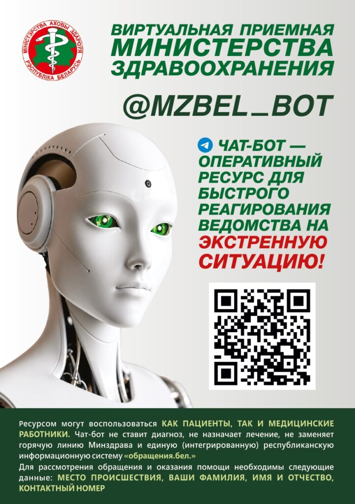 чат бот 2026